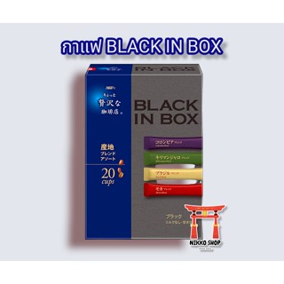 ☕️AGF Black in Box Coffee☕️20 ซอง (4 รสชาติ/ รสชาติละ 5 ซอง)