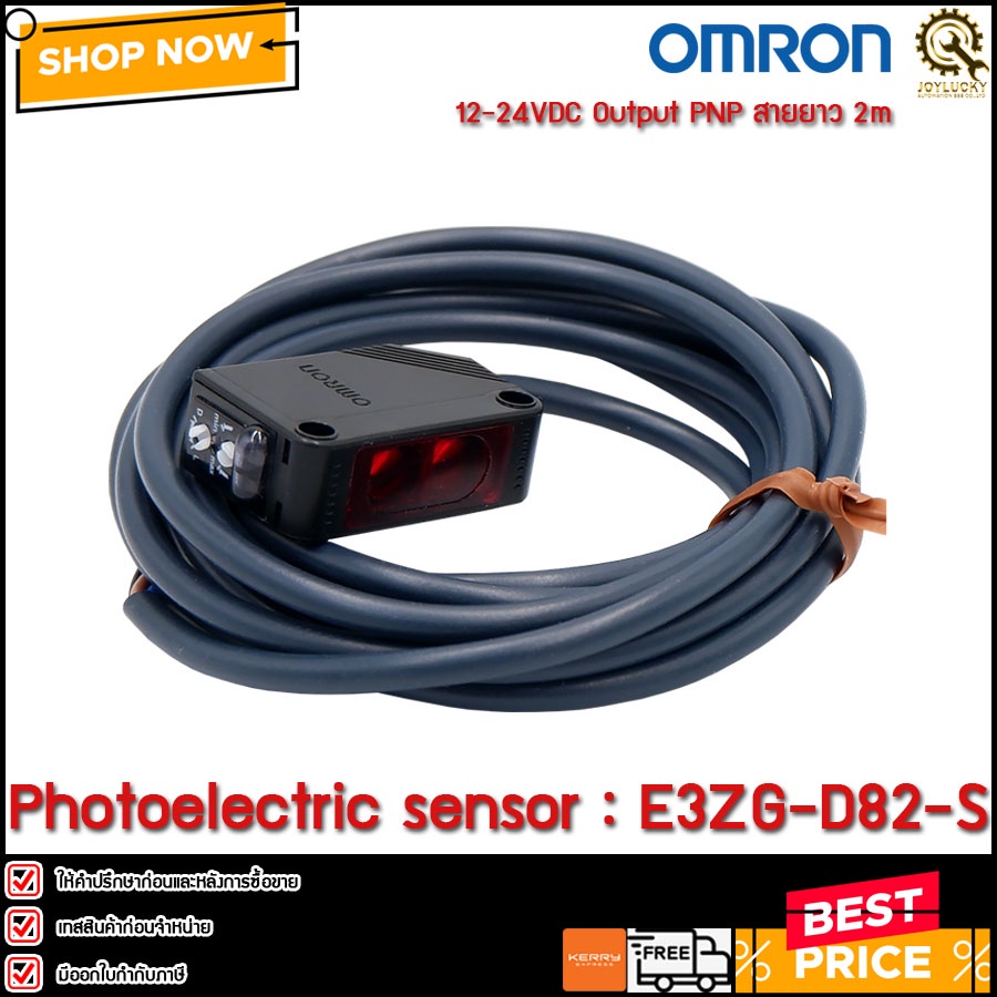 Photoelectric Sensor OMRON E3ZG-D82-S เซ็นเซอร์