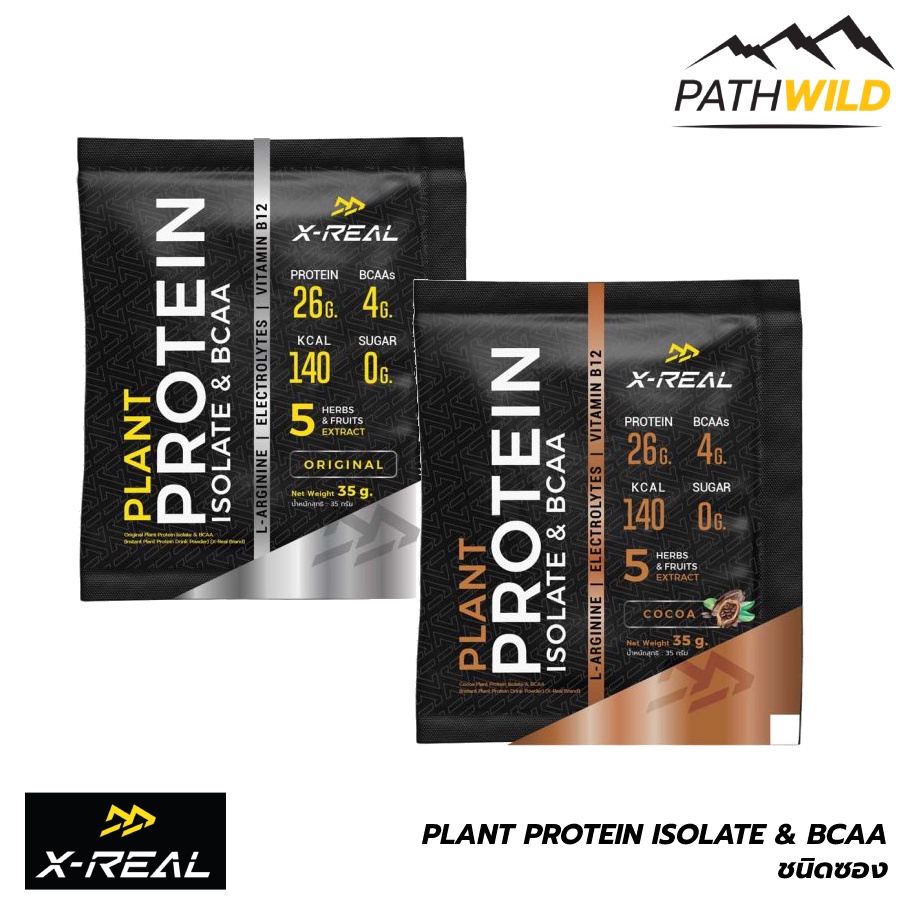 X-REAL PLANT PROTEIN ISOLATE & BCAA ผงชงดื่มโปรตีนจากพืช (ซอง) ลดความล้า และช่วยฟื้นฟูกล้ามเนื้อ