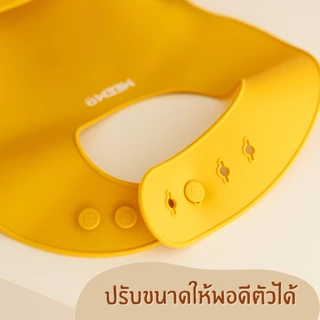 MEEM ซิลิโคนกันเปื้อน แบบที่ 1 ปรับขนาดตามช่วงอายุ ผ้ากันเปื้อนซิลิโคน (Colorful Series)