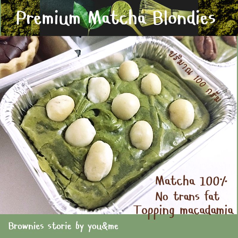 Premium matcha blondies บราวนี่มัทฉะTopping ถั่วพรีเมียม