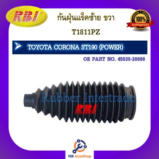 กันฝุ่นแร็ค RBI สำหรับรถโตโยต้าโคโรน่า TOYOTA CORONA (ST191)