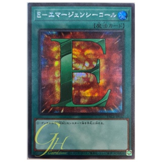 [PAC1-JP037] E - Emergency Call (Secret Rare)