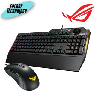 คีย์บอร์ด+เมาส์ ASUS TUF GAMING K1 KEYBOARD AND M3 MOUSE ประกันศูนย์ เช็คสินค้าก่อนสั่งซื้อ