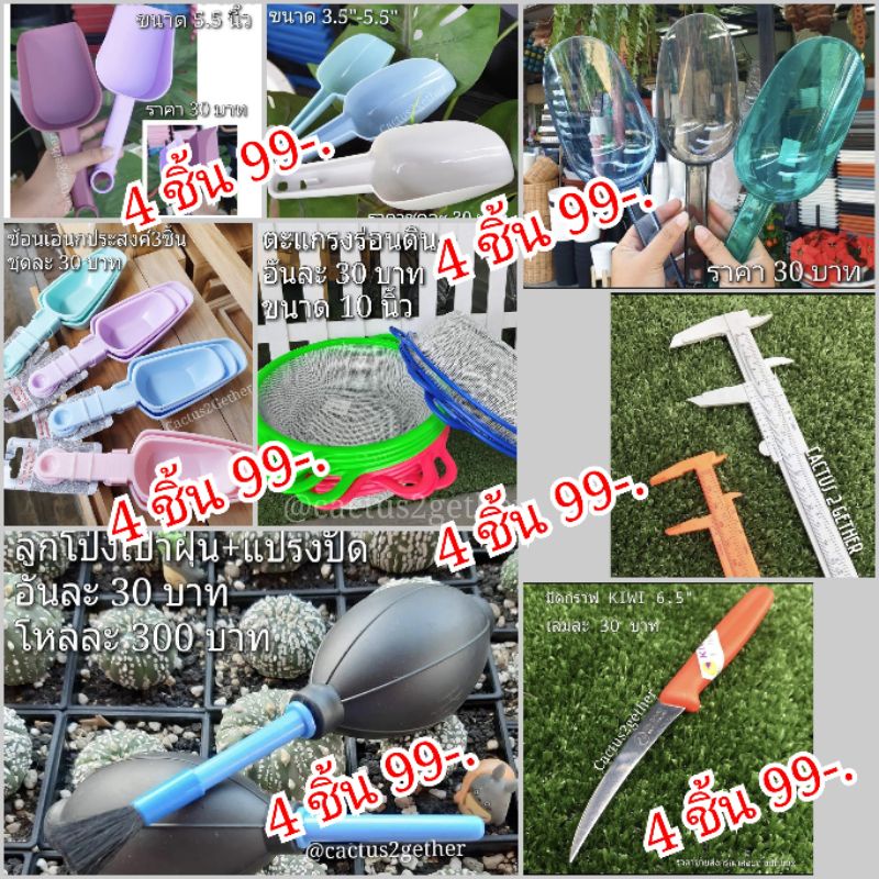 อุปกรณ์เพิ่มเติม/อุปกรณ์กราฟ/ช้อนตัก/ช้อนผสมดิน/ชิ้นละ30บาท/คละ4ชิ้น100บาท‼️
