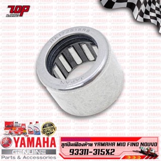 93311315X2 ลูกปืนเข็ม เฟืองท้าย แกนราวเกียร์ Fino Mio RXS RXK TZR VR แท้ Yamaha 93311-315X2 93311-31515 93311-31567