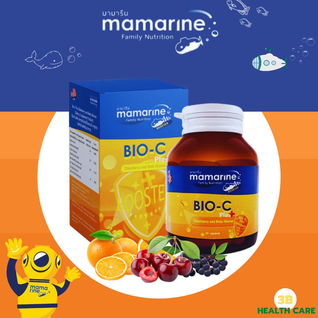 Mamarine BIO-C Plus Elderberry and Beta-Glucan ผลิตภัณฑ์เสริมอาหาร กระตุ้นภูมิคุ้มกันโรค