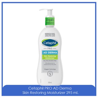 Cetaphil Pro AD Derma Skin Restoring Moisturizer 295 ml.(เซตาฟิล รีสโตเรเดิร์ม สกิน รีสโตริ่ง บอดี้ มอยส์เจอไรเซอร์)