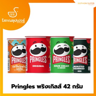 Pringles พริงเกิลส์ 42 กรัม