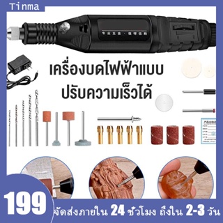 เครื่องเจียร์ Mini เครื่องเจียรไฟฟ้า สว่านจิ๋วไฟฟ้า อุปกรณ์เสริม 25 ชิ้น เครื่องเจียร์สายอ่อน ขัด แกะสลัก กำจัดสนิม เจ