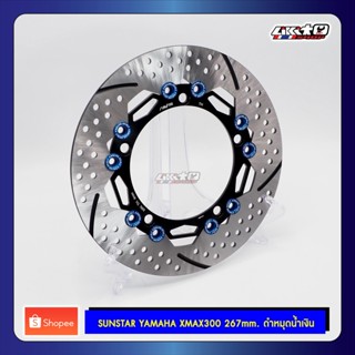 Sunstar จานหน้า YAMAHA X-max(267mm) 10หมุด