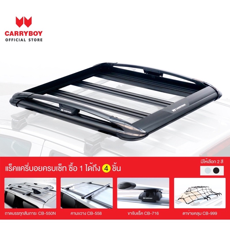 Carryboy แครี่บอย CB-550N ROOF RACKS แร็คหลังคาอลูมิเนียมครบเซ็ท สำหรับรถ Isuzu Mu-X สีดำ แร็คหลังคา