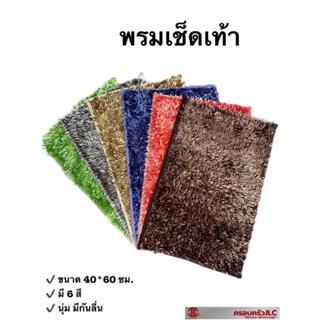 *พรม เช็ดเท้ ตัวหนอนเล็ก สีเงามัน กันลื่น ขนาด 40x60 ซม.มี 6 สี ส้ม เขียวอ่อน น้ำตาลเข้ม น้ำตาลอ่อน ม่วง เทา