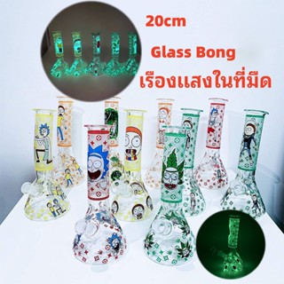 (ร้านไทย) ขวดแก้ว Glass Bong บ้องเเก้ว แจกัญ Bongjour ขวดแก้วสมุนไพร 20cm RESTLESS SKELETON ขนาดใหญ่ ขวดเรืองแสง