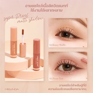 ♦️ของแท้·ส่งด่วน·ถูก♦️Mei Linda Super Proof Matte Shadow #MC3119 : meilinda เมลินดา เนื้อลิควิดแมทท์ อายแชโดว์ dayse