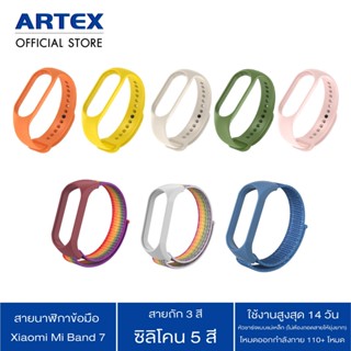 สายนาฬิกาข้อมือ Xiaomi Mi Band 7