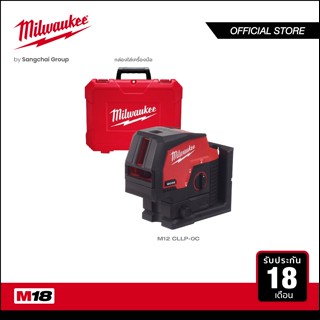 Milwaukee เลเซอร์วัดระดับและวางแนวดิ่ง 12 โวลต์ รุ่น M12 CLLP-0C (เครื่องเปล่า)