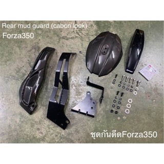 ชุดกันดีด MOTOZAAA FORZA 350 2900฿