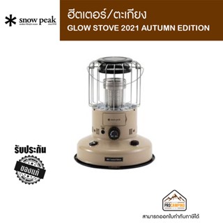 Snow peak KH-100-KH Glow Stove 2021 EDITON Heater