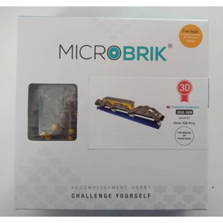 MICROBRIK : 3D Thailand Collection ตัวต่อ 3 มิติ ไทยแลนด์ คอลเลคชั่น รุ่น 3DX คละแบบ