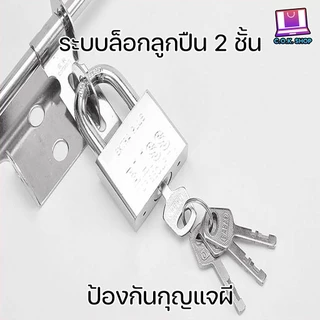 กุญแจ BLISS แม่กุญแจ ะบบล๊อคลูกปืน 2 ข้าง 30มม.-60มม.ป้องกันกุญแจผี กุญแจ3ดอก สีเงินสีทอง