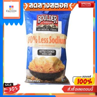 Boulder Canyon Less Sodium Potato Chips 142g มันฝรั่งทอด ขนม ขนมขบเคี้ยวBoulder Canyon Chips de pommes de terre sans sod