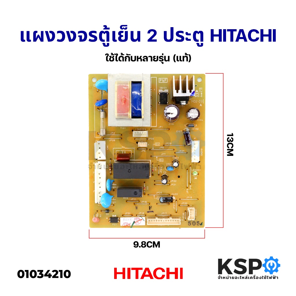บอร์ดตู้เย็น แผงวงจรตู้เย็น 2ประตู HITACHI ฮิตาชิ Part No. PTR-Z400V*057 (ใช้ได้กับหลายรุ่น) แท้ อะไหล่เครื่องซักผ้า