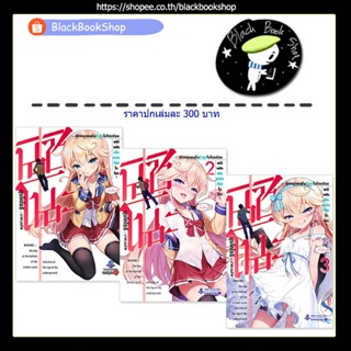 [พร้อมส่ง] (LN) นิชิโนะ เล่ม 1-3 / Light Novel / First Page / หนังสือนิยาย