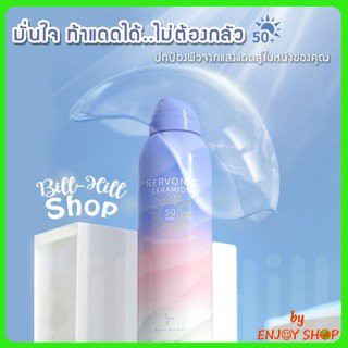 BYENJOYSHOP  ปลีก/ส่ง 20216 ของแท้ 100% สเปรย์กันแดดปรับผิวขาว ☀️ LIFUSHA SPF50 PA++ คุมมันบนใบหน้า ไม่เหนียวเหนอะหนะ