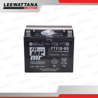 VESPA แบตเตอรี่ FB FTX7L-BS,FTX12-BS