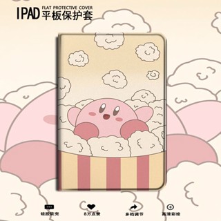 Kirby popcorn mini 1/2/3/4/5/6 เคสไอแพด air 2 3 4 5 pro 10.2 11 2020 2022 pro 11 เคส gen 7 8 gen 9 case pen slot cover