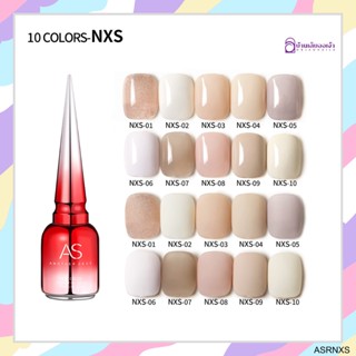 NXS สีเจลออทั่มวินเทอร์ เกาหลี (ASฝาแหลม)