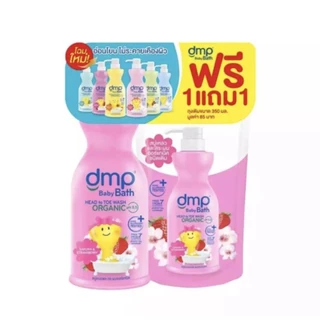 1แถม1!!DMP ดีเอ็มพี สบู่เหลวออแกนิค เพียวแอนด์มายค์ ขนาด ขวด 480 มลฟรี ถุงเติม250มล(ขวดแถมถุง)