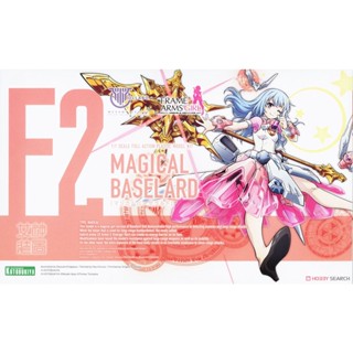(พร้อมส่ง) Magical Baselard