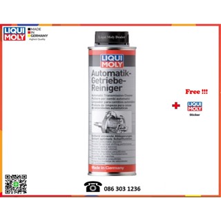 Liqui Moly น้ำยาทำความสะอาดระบบเกียร์ออโต้ (Automatic Transmission Cleaner)  300 ml.