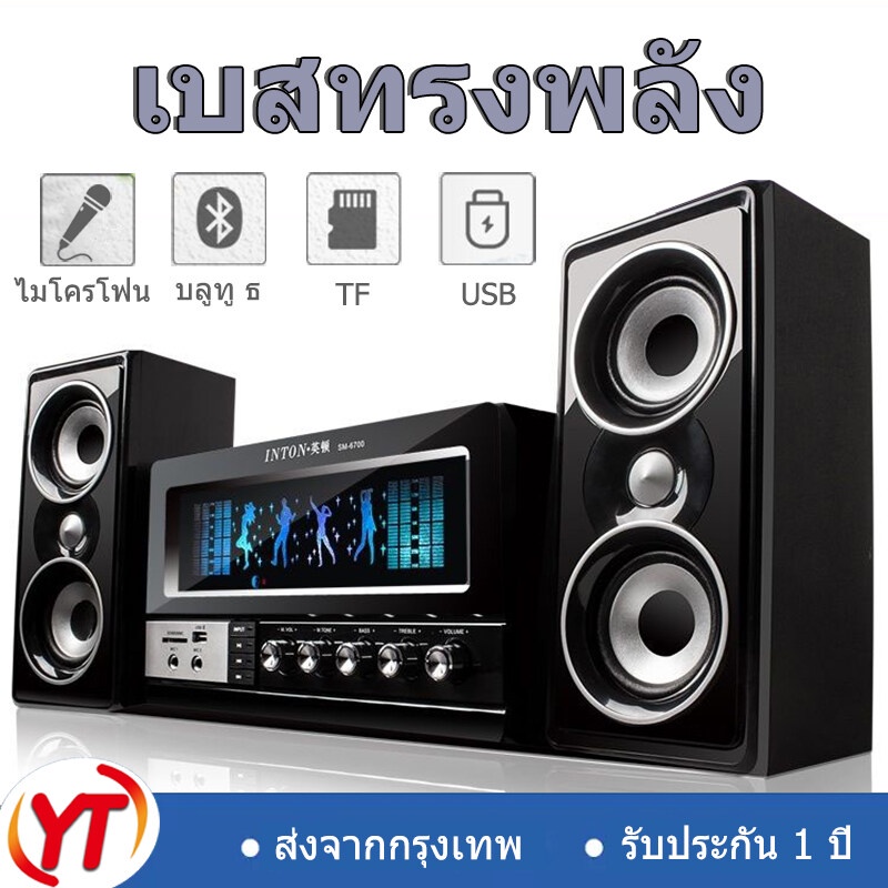SDD ลำโพง บลูทูธ SM6700（สนับสนุนไมค์/Bluetooth/USB/TF）ลำผโพงบรูทูธ ทำด้วยไม้  ลำโพง bluetooth 2.1ลำโ
