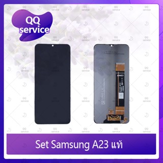 Set Samsung A23 5G งานแท้ อะไหล่จอชุด หน้าจอพร้อมทัสกรีน LCD Display Touch Screen อะไหล่มือถือ คุณภาพดี QQ service