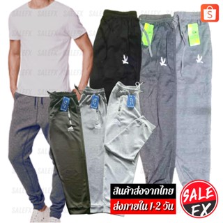 กางเกงวอร์ม Casual Jogger Pants ผ้านุ่นใส่สบาย กางเกงขาจั๊ม ราคาโรงงาน ถูกสุด