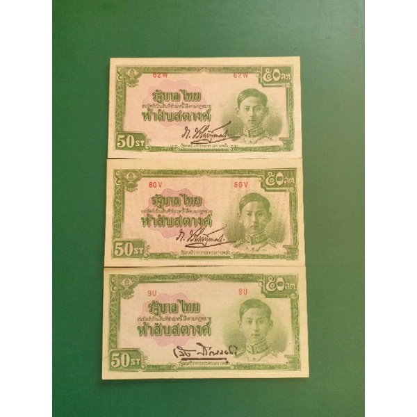 แบงค์ 50สตางค์ ร.8 แบงค์จริง ไม่ผ่านการใช้ เก่าเก็บตามกาลเวลา ( ราคาต่อ 1 ใบ สามารถแชทเลือกหมายเลขได