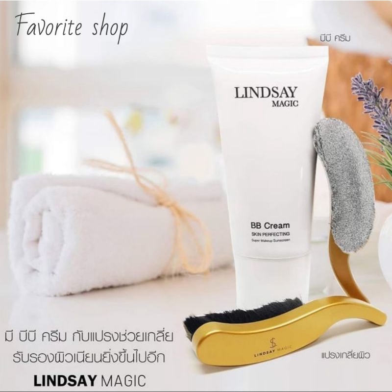 Lindsay magic bb cream ลินเซ่ บีบีครีม