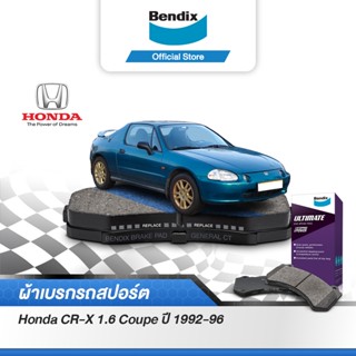 Bendix ผ้าเบรค Honda CR-X 1.6 Coupe (ปี 1992-96) ดิสเบรคหน้า+ดิสเบรคหลัง (DB1286,DB1163)