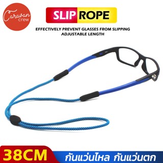 Caravan Crew Anti-Slip Glasses Strap สายคล้องแว่นตา สายผ้า สายคล้องคอ แบบมีลาย