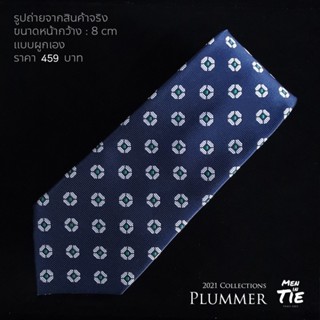 MEN IN TIE เนคไทแบบผูกเองลายแพทเทิร์นสีกรมท่า หน้ากว้าง 8 cm รุ่น PLUMMER