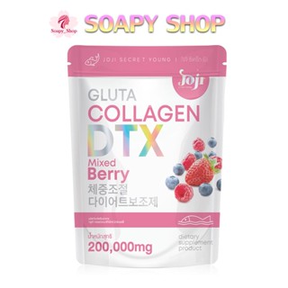 กลูต้า คอลลาเจน ดีทีเอ็กซ์ มิกซ์เบอร์รี่ Joji Gluta Collagen DTX Mixed Berry 200,000 mg.