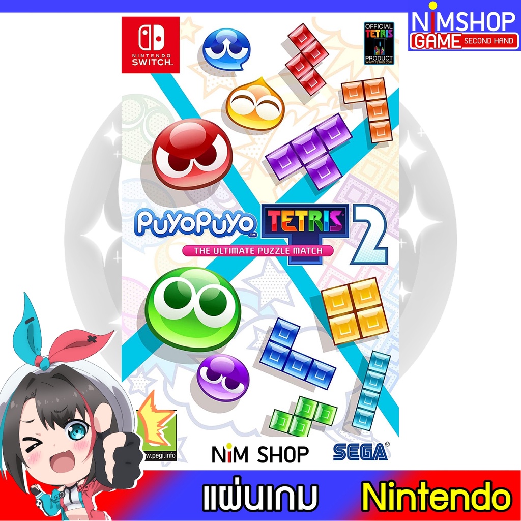 (มือ2) Nintendo Switch : Puyo Puyo Tetris 2 The Ultimate Puzzle Match แผ่นเกม มือสอง สภาพดี