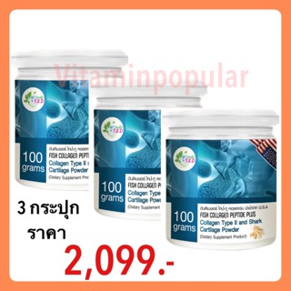 2099บาท Fish Collagen Peptide plus Collagen Type ll and shark Cartilage คอลลาเจนไทป์ทู นำเข้าจาก USA .