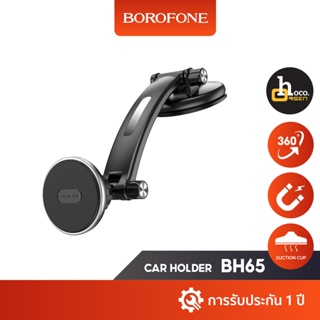 Borofone BH65 ที่ยึดมือถือในรถ แบบแม่เหล็ก แข็งแรงทนทาน