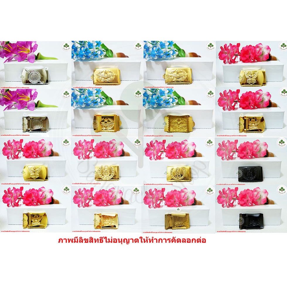 หัวเข็มขัด งานปั๊ม แบบฟันล็อค งานทองเหลือง มีหลายแบบ ตำรวจ ทหารอากาศ ตราครุฑ ทหารเรือ การไฟฟ้าฝ่ายผลิต การไฟฟ้านครหลวง