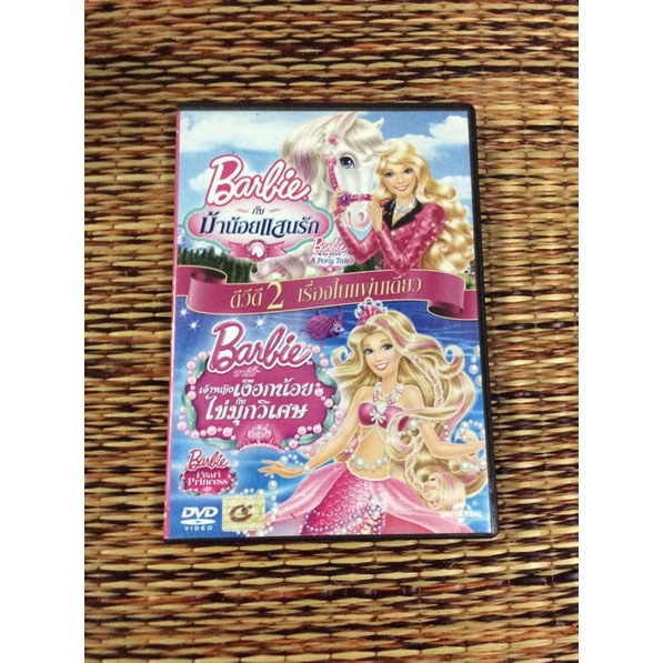 DVD Barbie กับ ม้าน้อนแสนรัก และ Barbie เจ้าหญิงเงือกน้อยกับไข่มุกวิเศษ (เสียงไทย)
