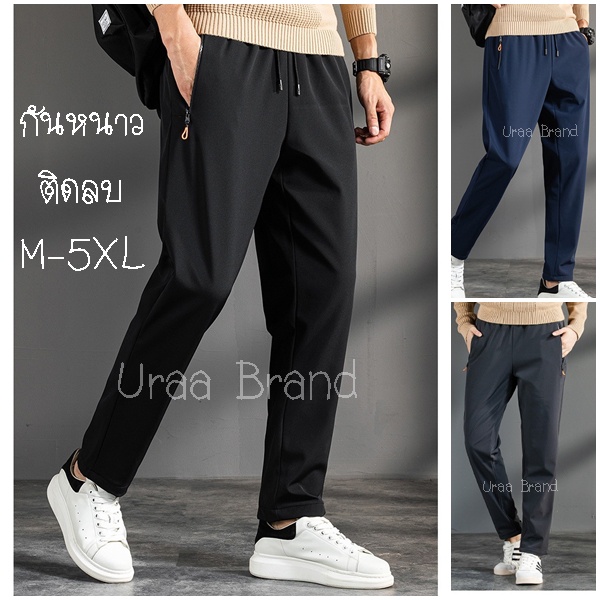 L-5XL 25-40 นิ้ว / กันน้ำ และหิมะ กางเกงวอร์มบุขน ใส่ได้ทุกเพศ รุ่น Noom OrangeZip